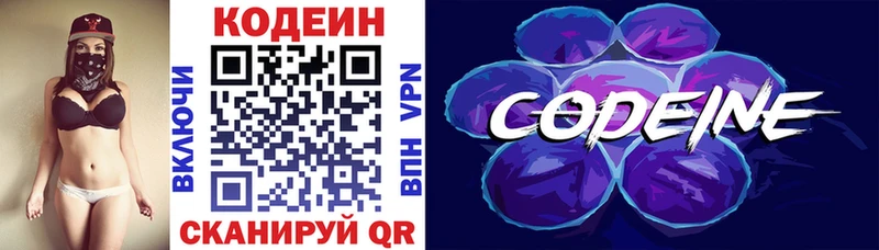 Кодеиновый сироп Lean напиток Lean (лин)  закладки  Южа 