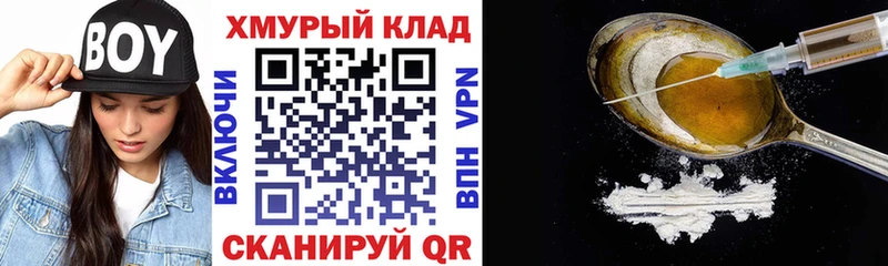 ГЕРОИН Heroin  Южа 