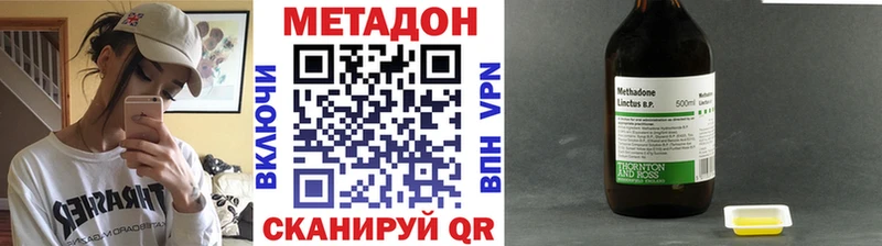 МЕТАДОН methadone  shop как зайти  Южа 